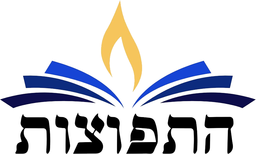 YESHIVÁ TORAS YISRAEL MONTE SIÓN EN COLOMBIA